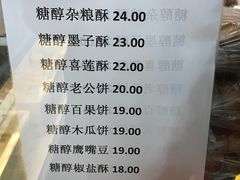 菜单-北京稻香村(第三店)