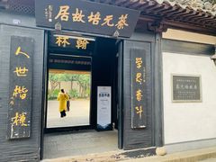 -绍兴书圣故里景区