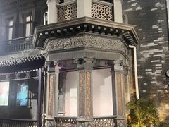 -卫鼎轩·曹公馆(鼓楼店)