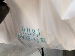 -罗莎蛋糕(钱江店)