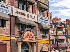 -横店影视城梦幻谷园区