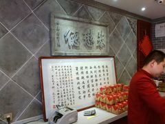 2014-01-17-701-德懋恭(西大街店)