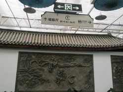 点击看大图 -特味村·宴会厅(生态园店)