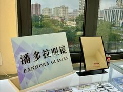 -潘多拉眼镜·蔡司依视路明月(潘家园店)
