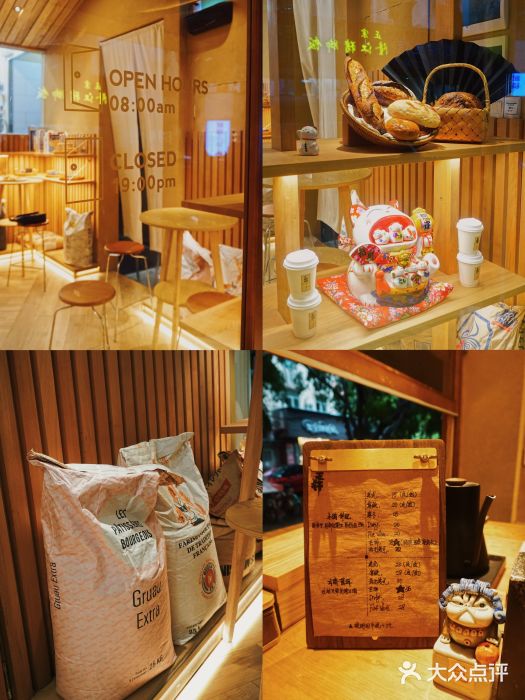天井·丑面包搭咖啡菜单图片