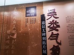 -嘉定博物馆