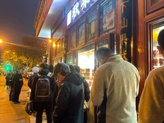 -秋栗香(地安门店)