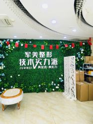 -重庆军美医疗美容医院
