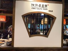 -陈麻婆豆腐(旗舰店)