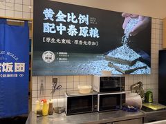 -米陀饭团(中华广场店)