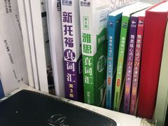 -新航道雅思托福·留学·考研培训(人民广场校区)