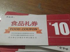 -和合谷(北新桥店)