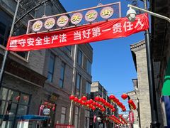 -北京前门大栅栏