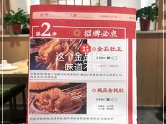 -杨翔豆皮涮牛肚(华阳城店)