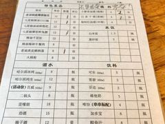 账单-拈签一笑黄牛肉辣卤串串
