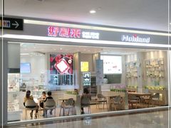 -好利来(梅江永旺店)