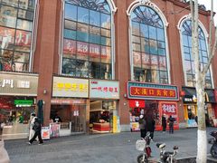 -一代烤翅王(大汉口店)