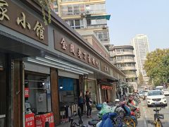 -金陵老丁家馄饨(新街口店)