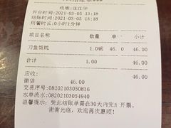 -老半斋(福州路店)