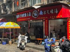 -秦胖子肉陀良心店