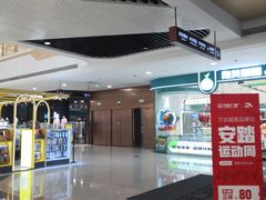 -鞍山万达广场
