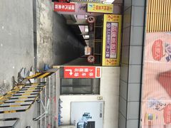 入口-正大广场-卜蜂莲花停车场