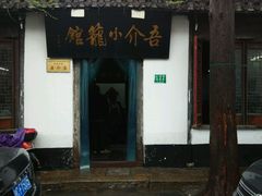 android_upload_pic-吾介小籠館