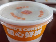 皮蛋鸡肉粥-汉堡王(烟台宝龙店)