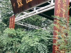 -月圆霖特色农家乐