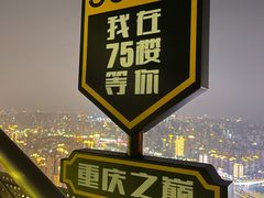 -苏丝的天空高空酒吧Suzie's Sky Bar