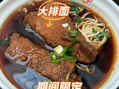 -北大家园食堂