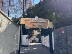 -和平官邸·花园餐厅(武定西路店)