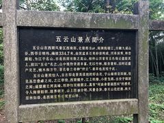 -西湖风景区十里琅珰-五云山