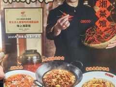 菜单-味上湘菜馆(岳麓山店)