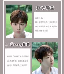 -贝勒爷专业男发