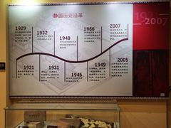 -静园(和平区)