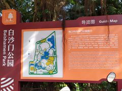 -白沙门生态公园