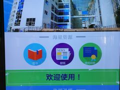 -南山图书馆(常兴路店)