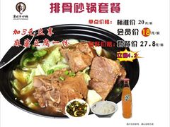 -舅姥爷砂锅(正阳路)