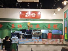 -港爺茶檔·茶餐厅(东晓南路店)