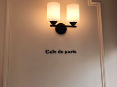 -Cafe de Paris(林荫路店)