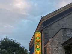 门面-陈鹏鹏潮汕菜(欢乐海岸 海边景观店)