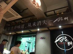 -猛料鸭仔饭(赤坎店)
