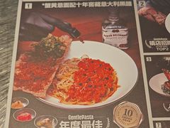 -黑手制面·Gentle Pasta(国金天地店)