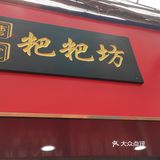 因为以前就在太平商场那边的曹宽消费过