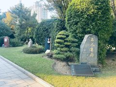 -宋庆龄陵园