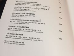 菜单-Ninethirty by Awfully Chocolate(天环广场店)