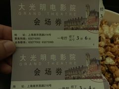 -大光明电影院(南京西路店)