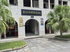 -厦门大学(思明校区)