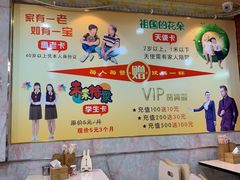 大堂-臻顺大碗烤肉拌饭(解放大街阿城店)